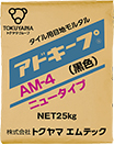 アドキープAM-4